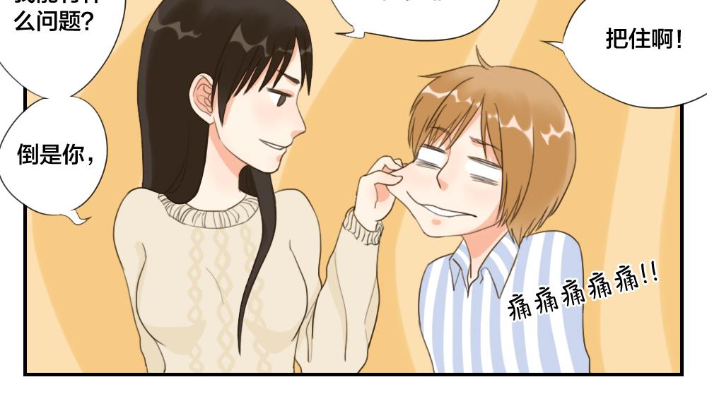 第32话 说不出口的祝福-第32话