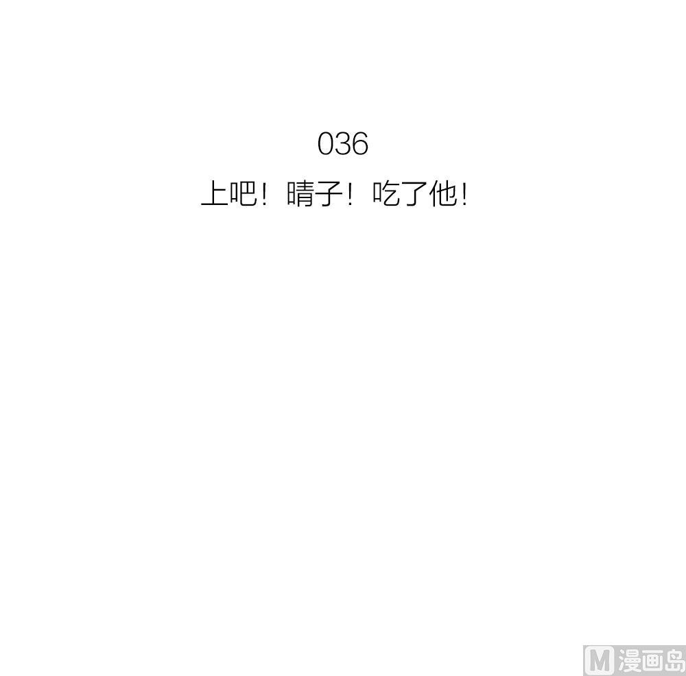第36话 集体助攻-第36话