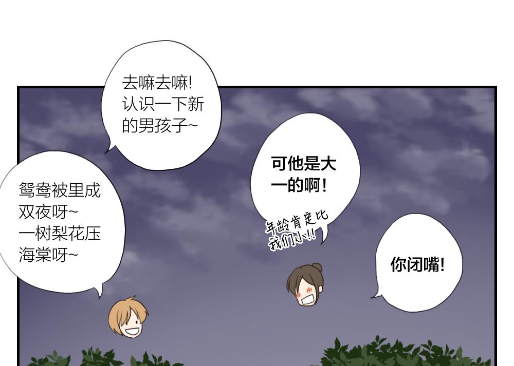第38话 赴约-第38话