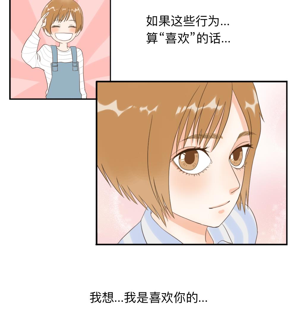 第46话 古泽的想法-第46话