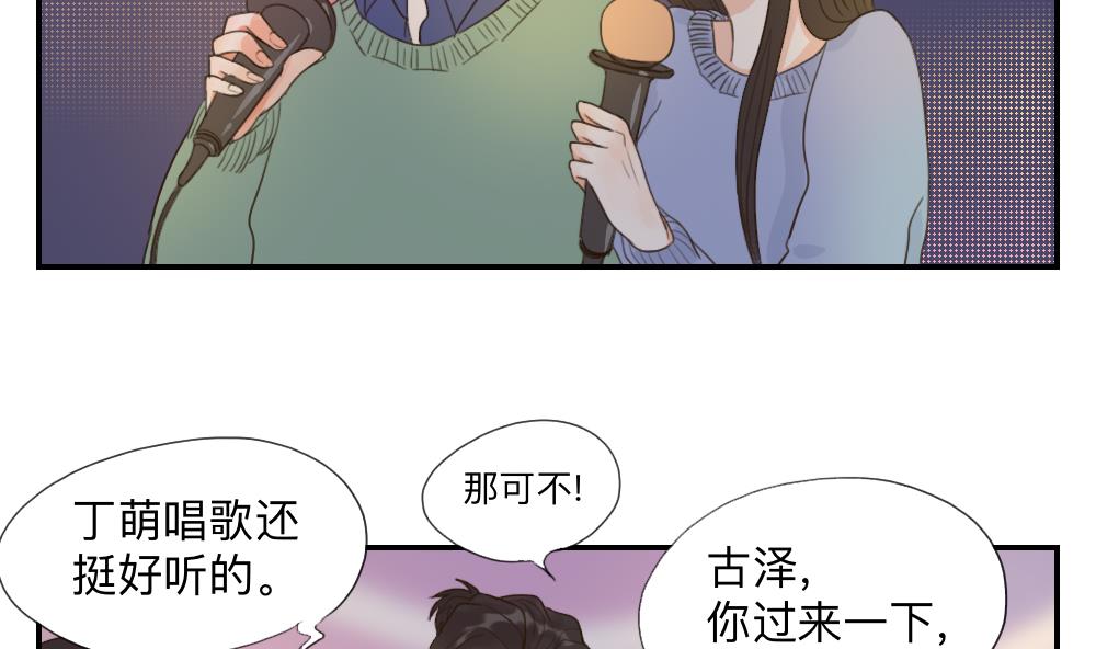 第46话 古泽的想法-第46话