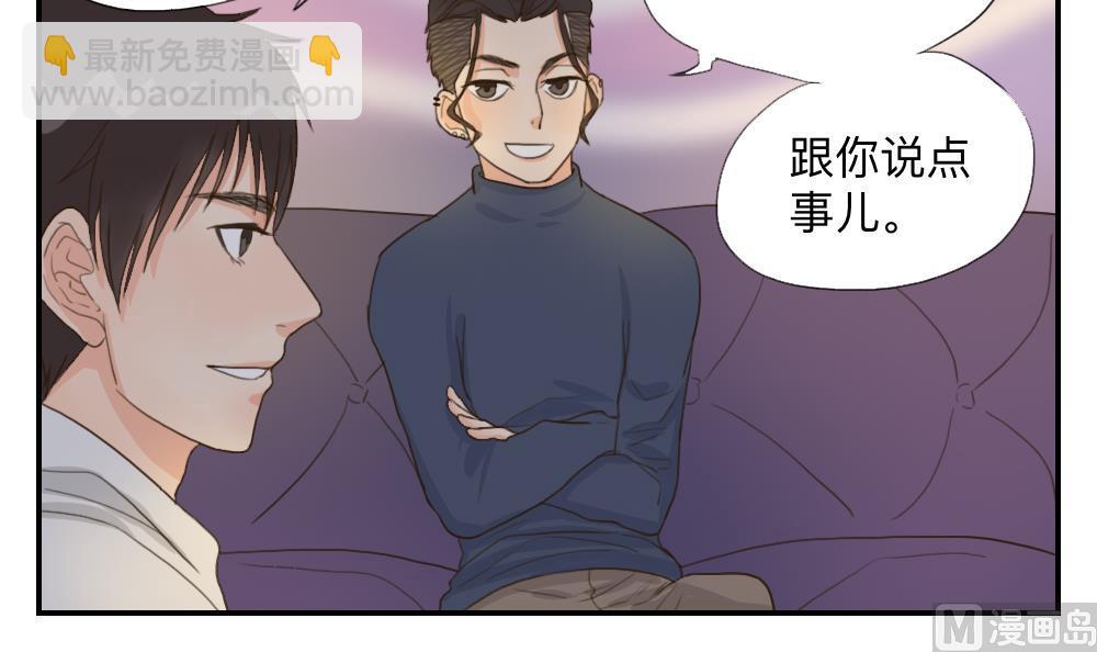 第46话 古泽的想法-第46话