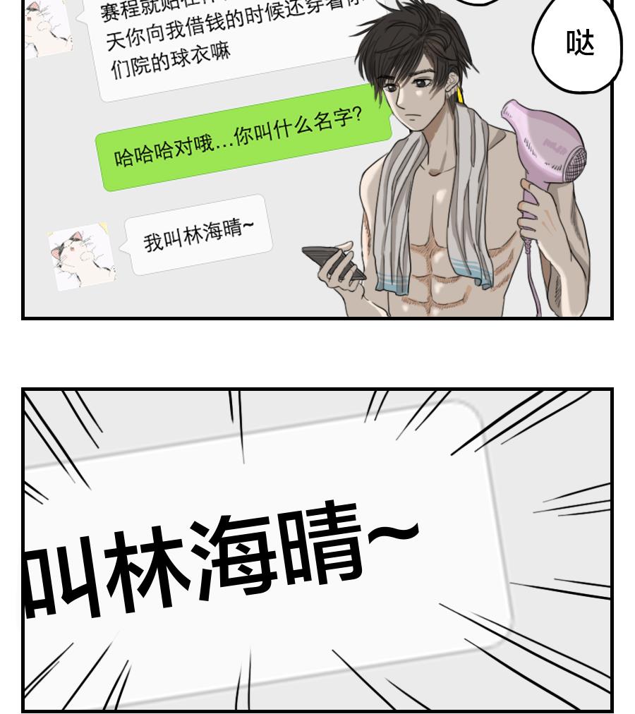第08话 所以说复仇计划已经开始了吗？-第8话