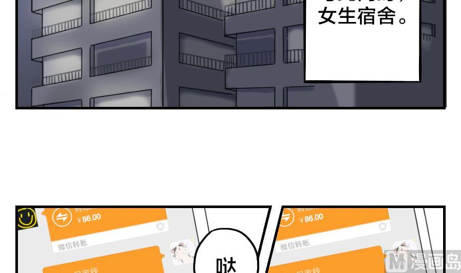 第08话 所以说复仇计划已经开始了吗？-第8话