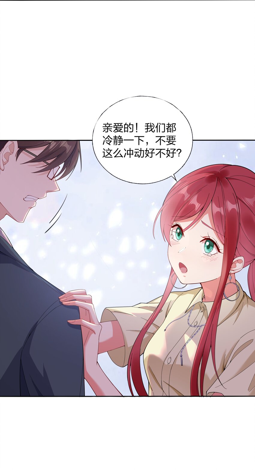 01 定制TA?-第2话