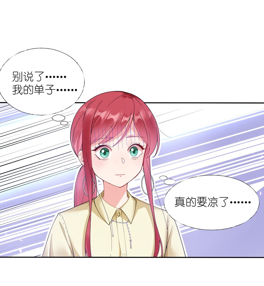 01 定制TA?-第2话