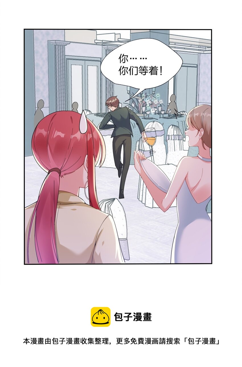 01 定制TA?-第2话
