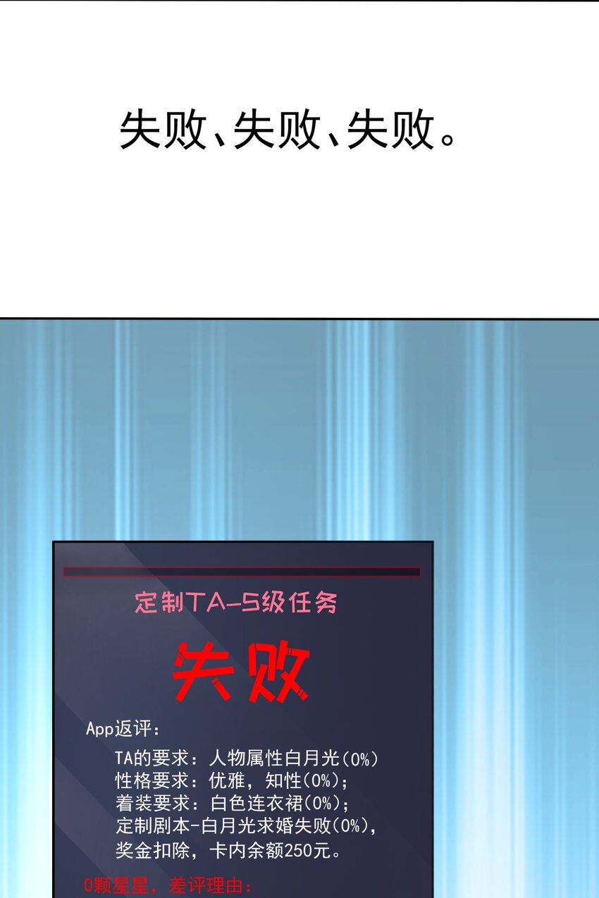 01 定制TA?-第2话