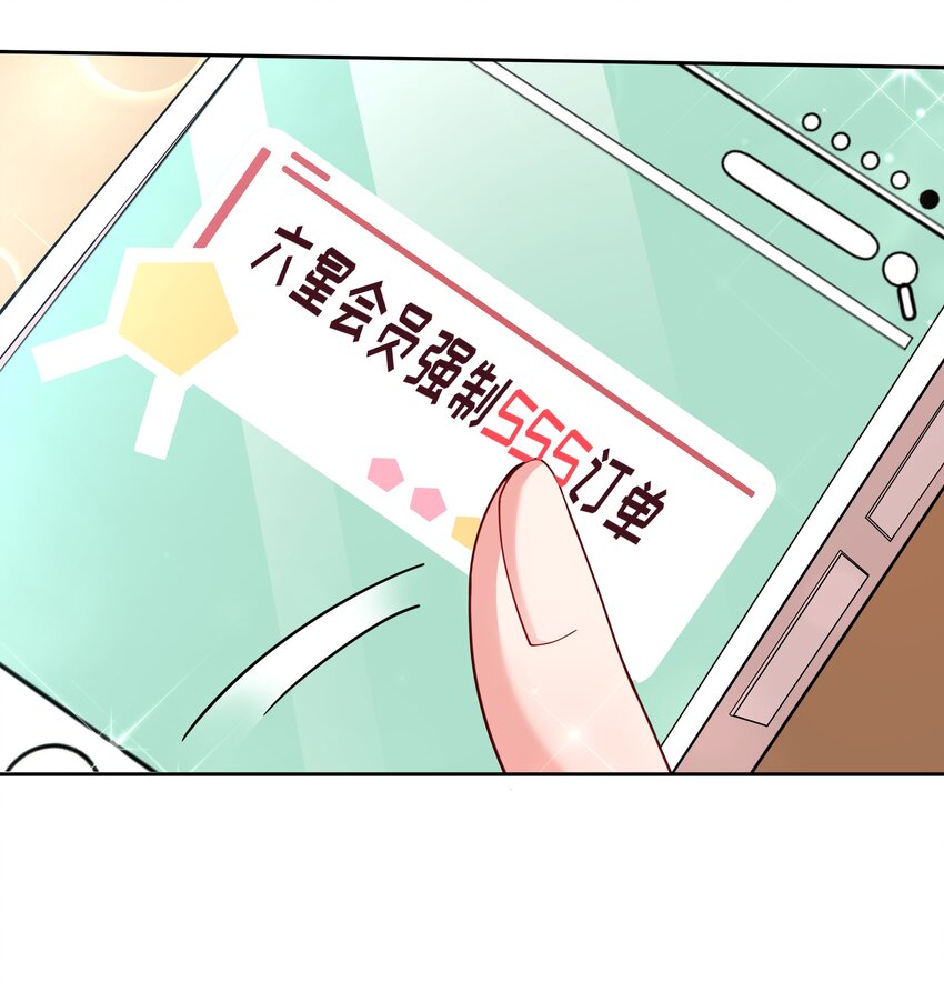 01 定制TA?-第2话