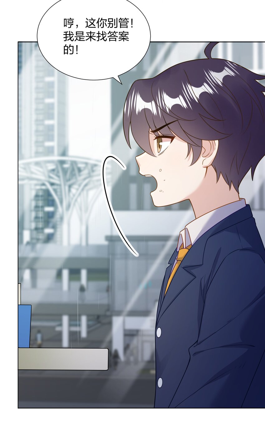 013 我就不姓夏！-第14话