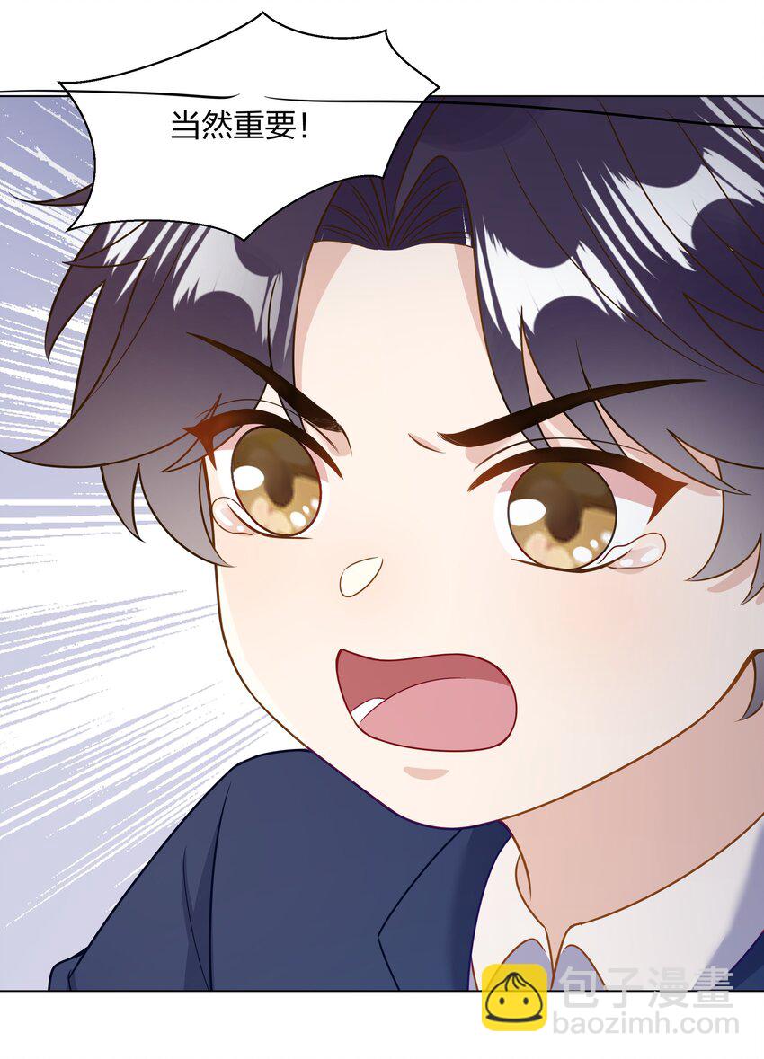 013 我就不姓夏！-第14话