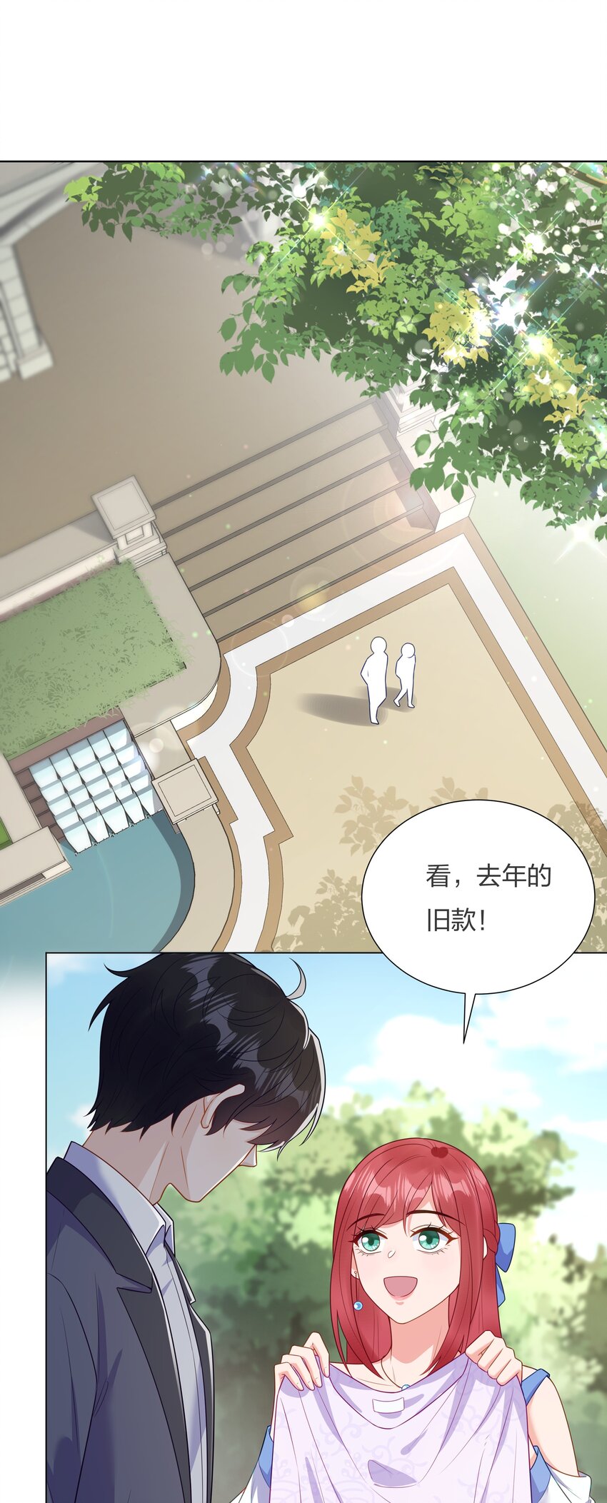 015 你挪开一点-第16话