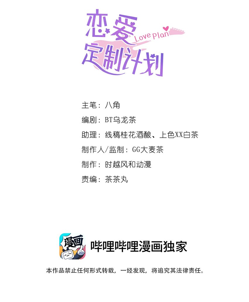 019 我会陪着他的-第20话