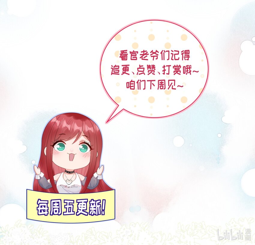 019 我会陪着他的-第20话