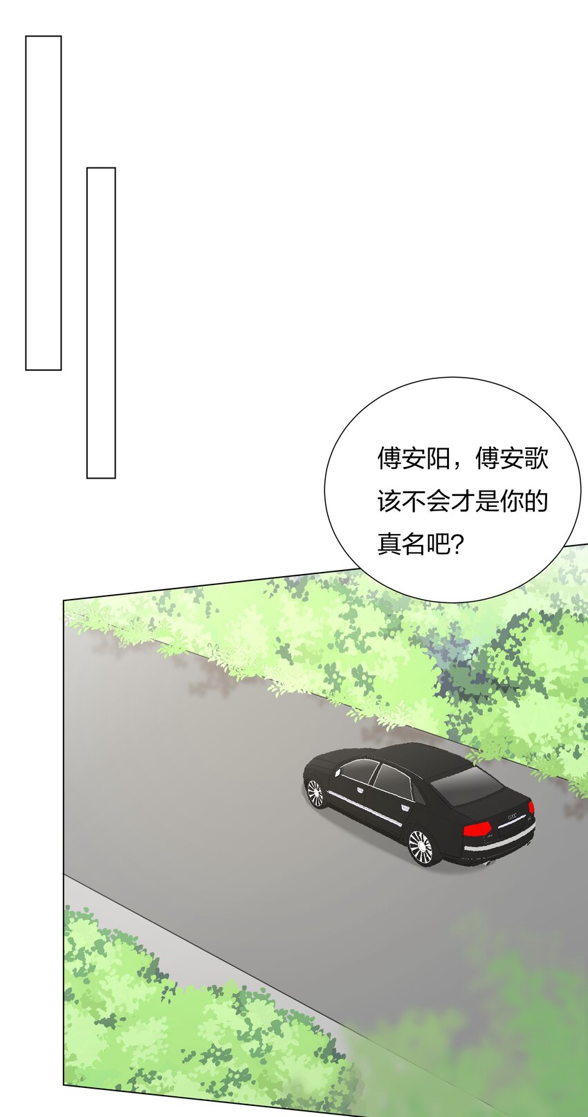 023 掰扯-第24话
