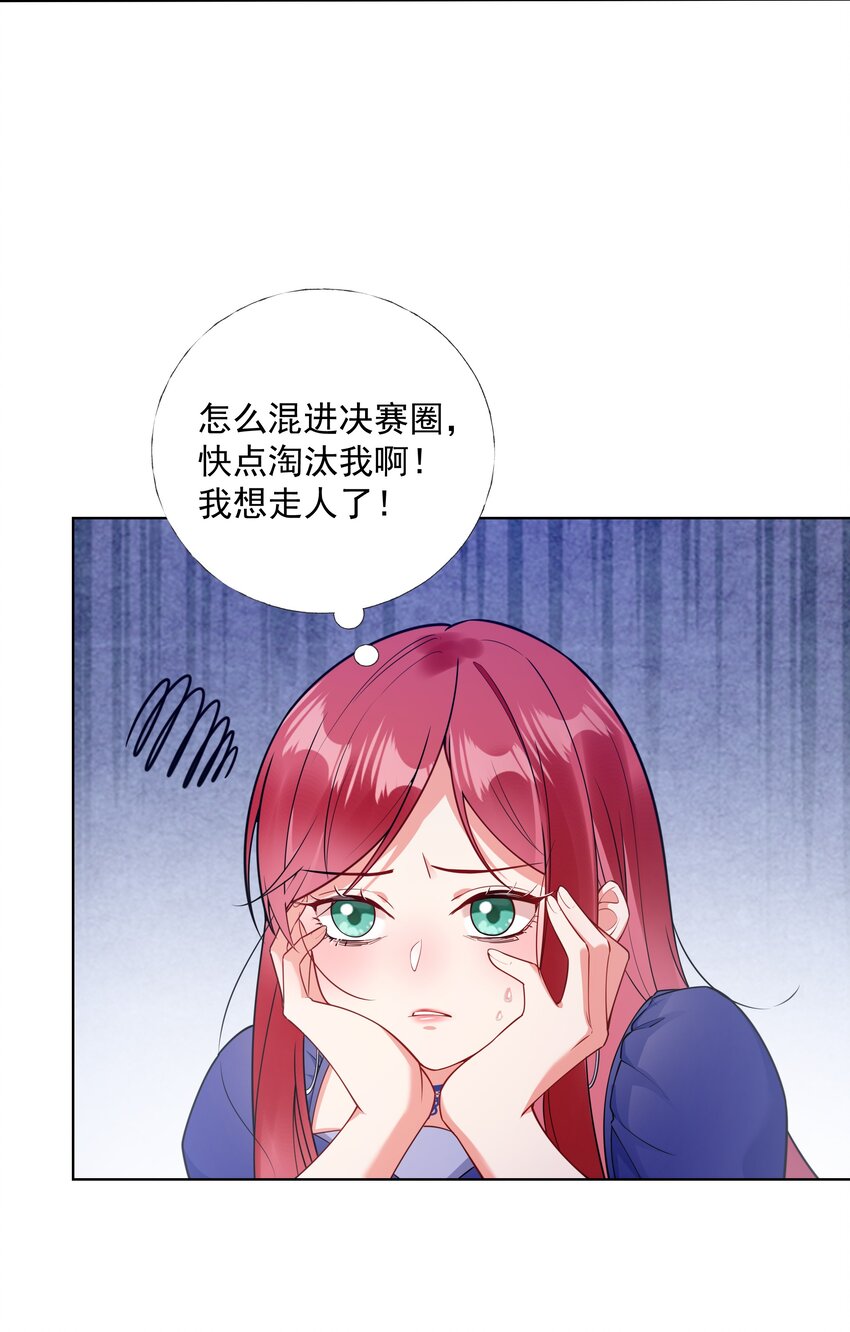 03 你是主办方？！(1/2)-第4话