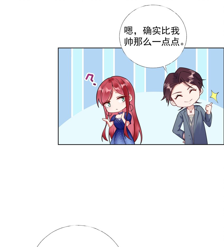 03 你是主办方？！(1/2)-第4话