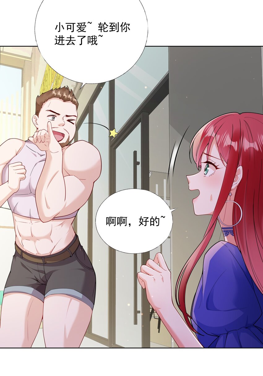 03 你是主办方？！(1/2)-第4话