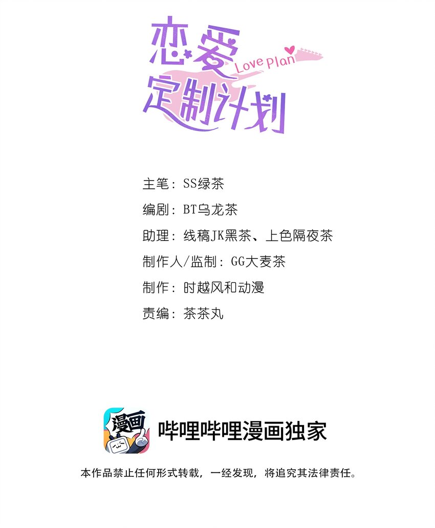 03 你是主办方？！(1/2)-第4话