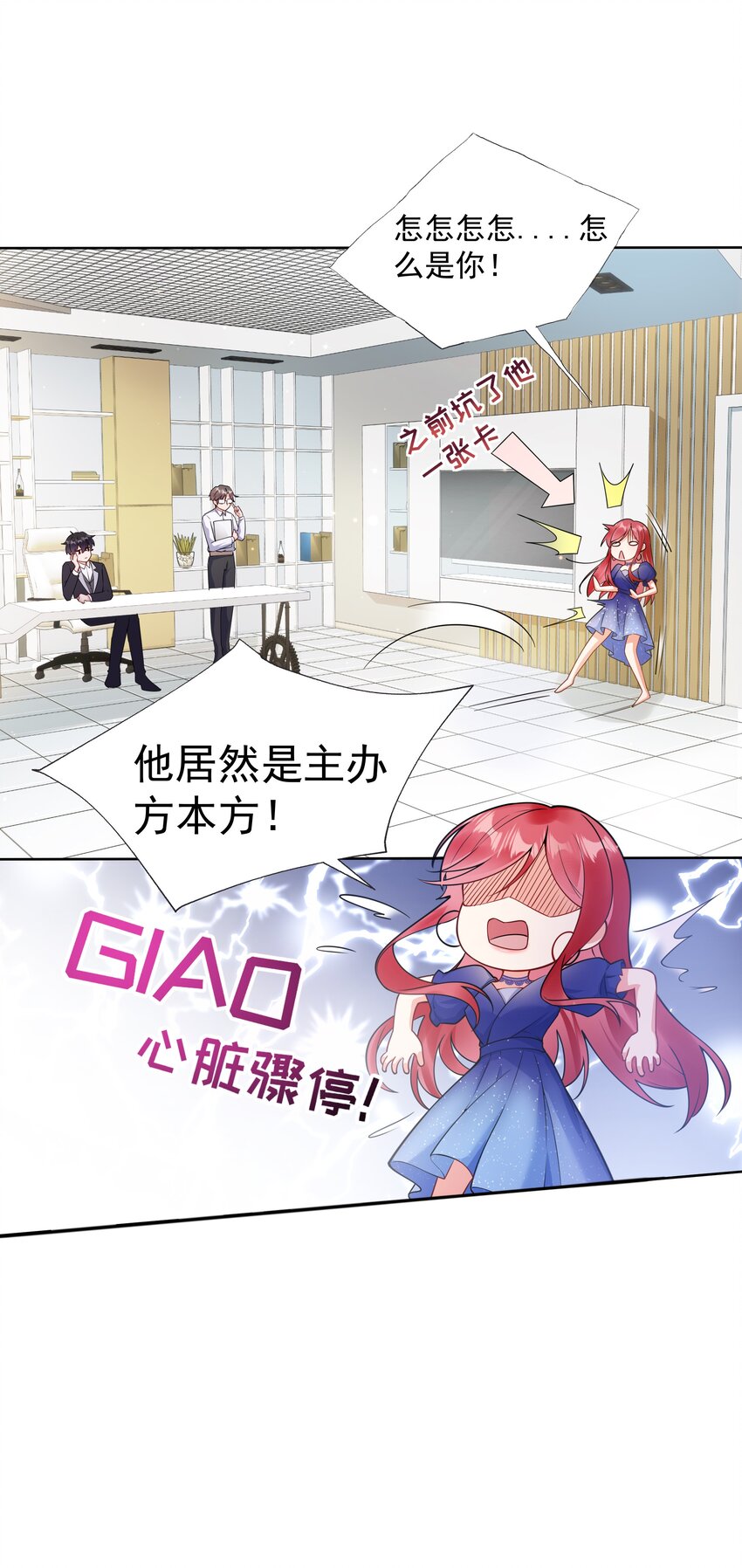03 你是主办方？！(1/2)-第4话