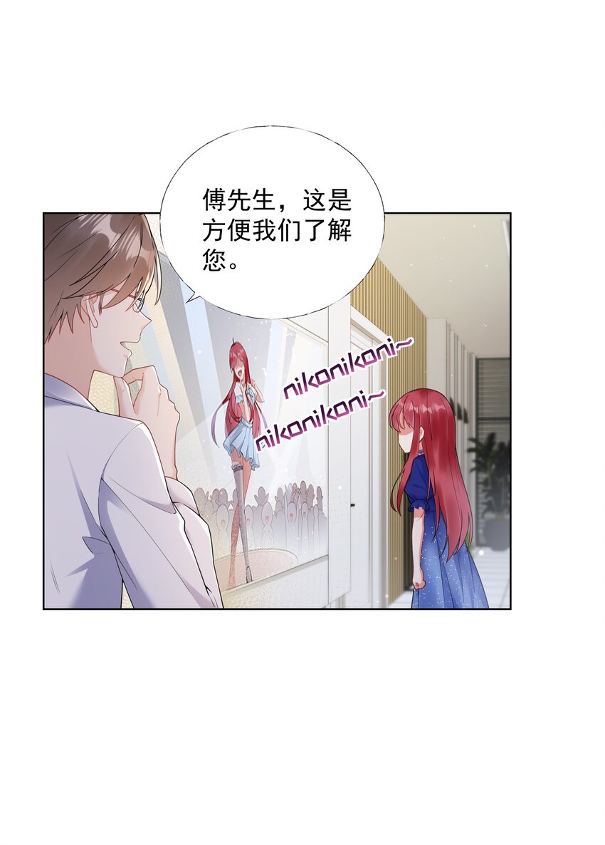 03 你是主办方？！(1/2)-第4话