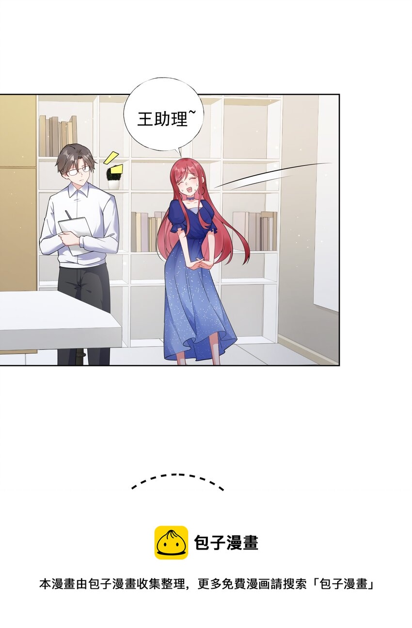 03 你是主办方？！(1/2)-第4话