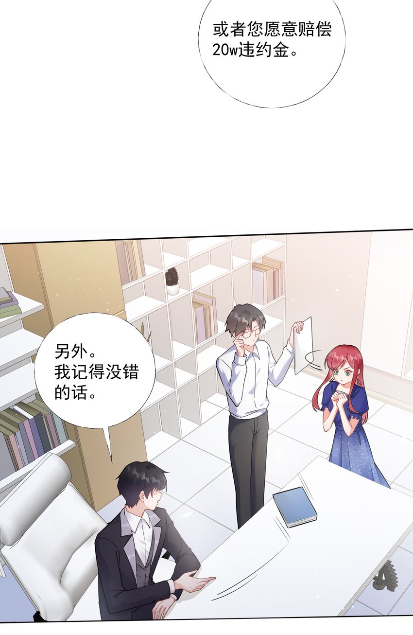 03 你是主办方？！(1/2)-第4话
