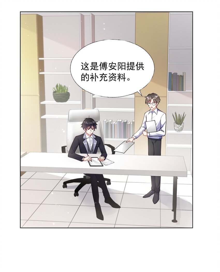 03 你是主办方？！(1/2)-第4话