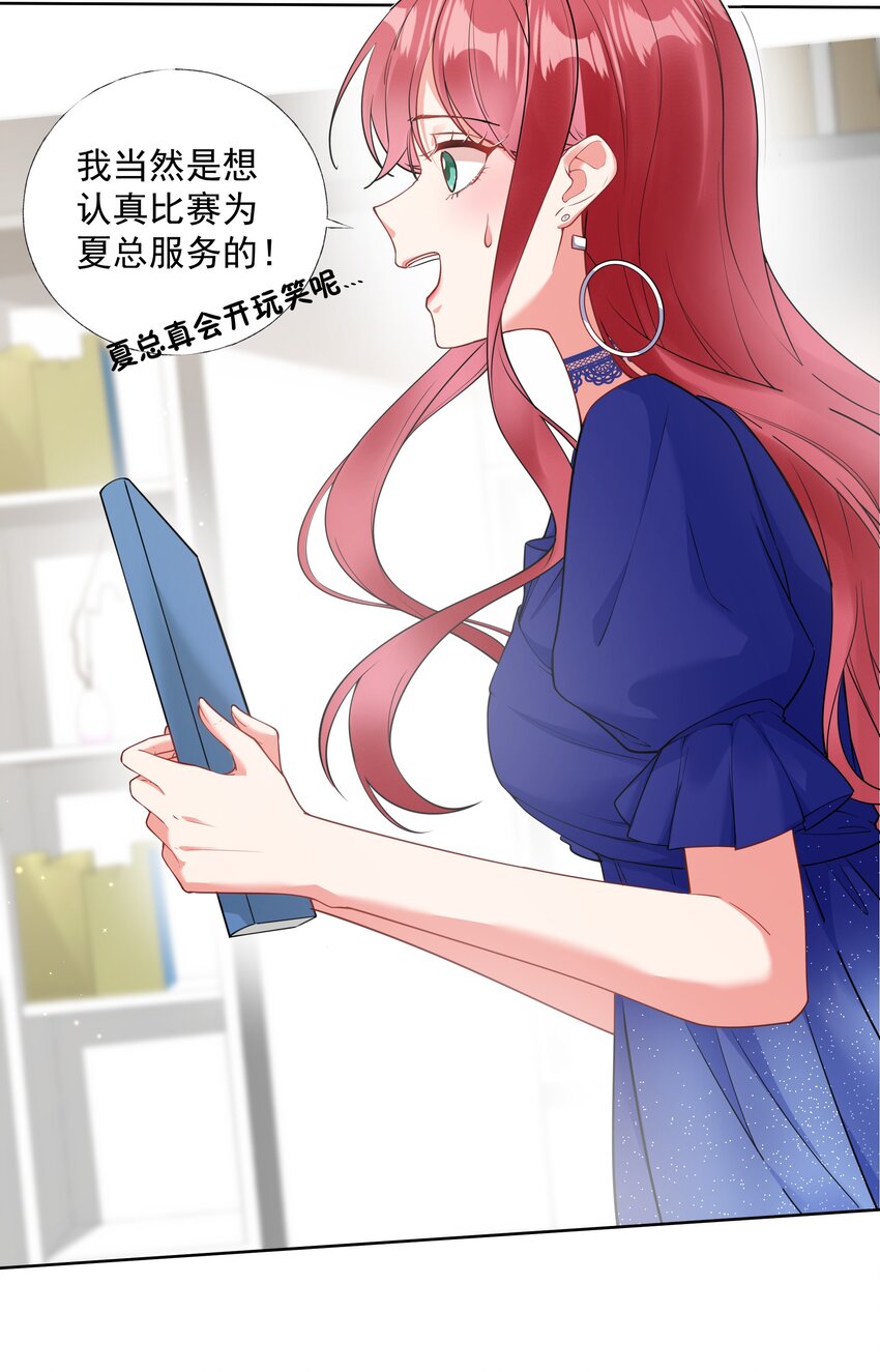 03 你是主办方？！(1/2)-第4话