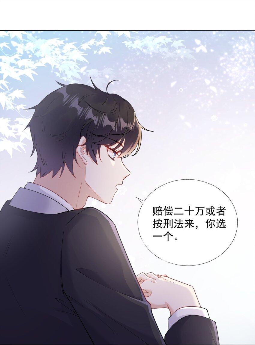 03 你是主办方？！(1/2)-第4话