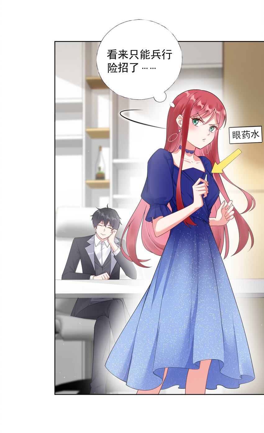 03 你是主办方？！(1/2)-第4话