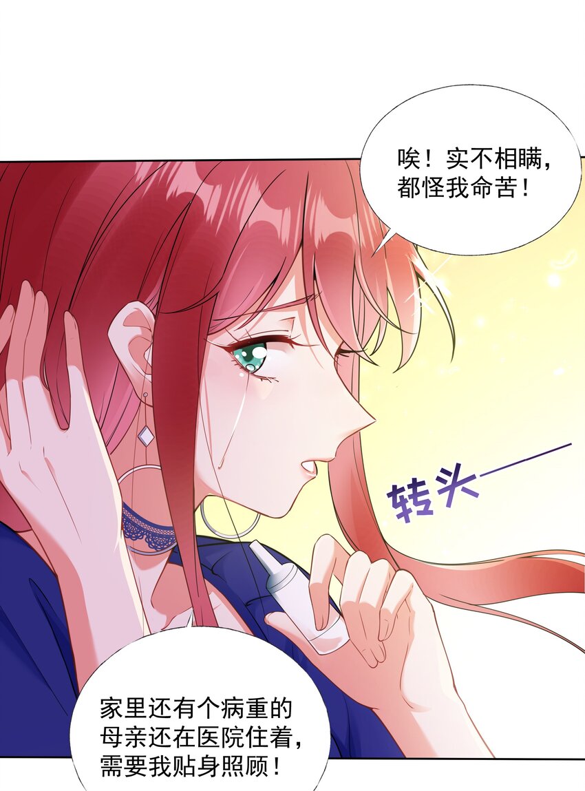 03 你是主办方？！(1/2)-第4话