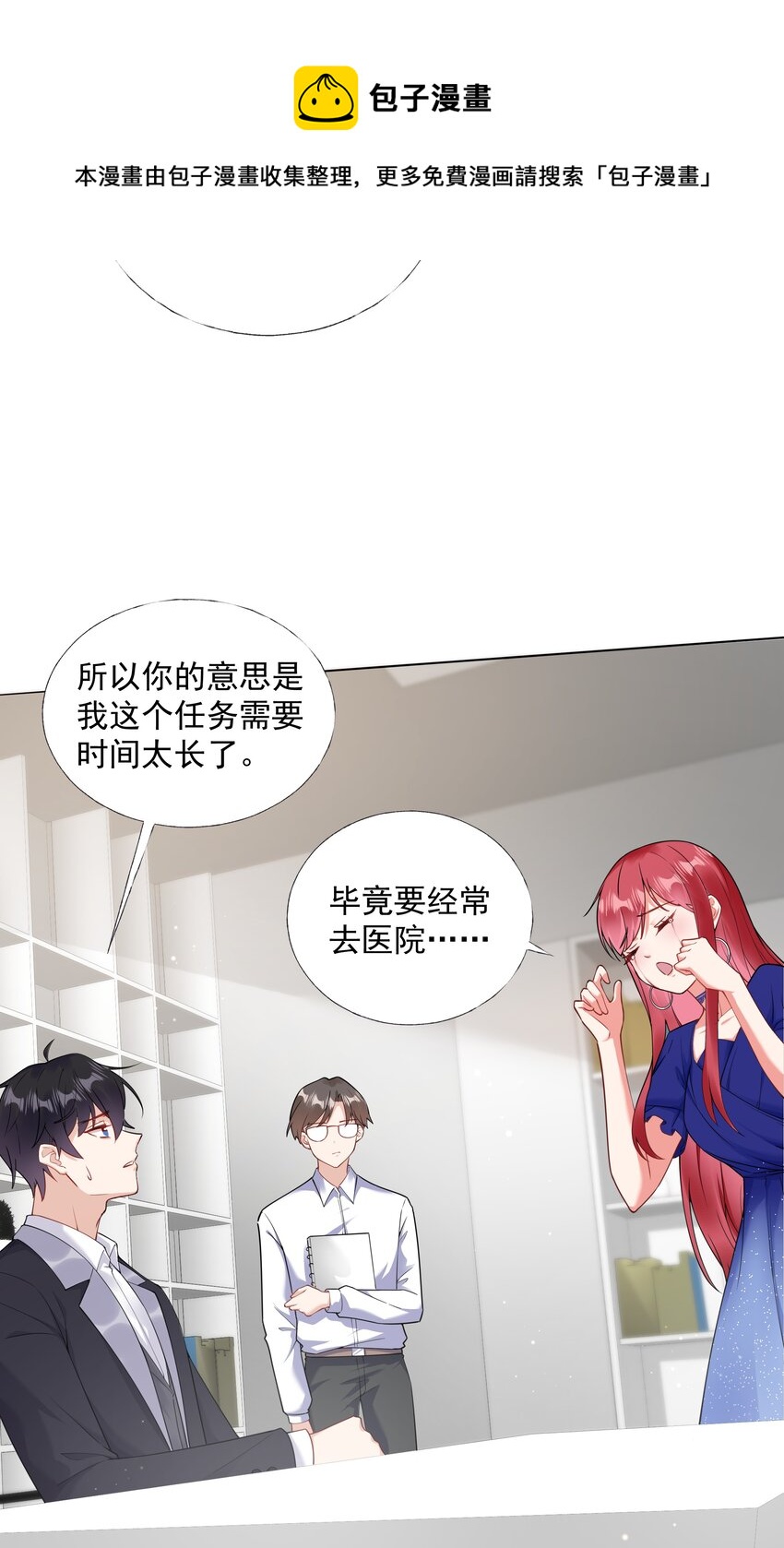 03 你是主办方？！(1/2)-第4话