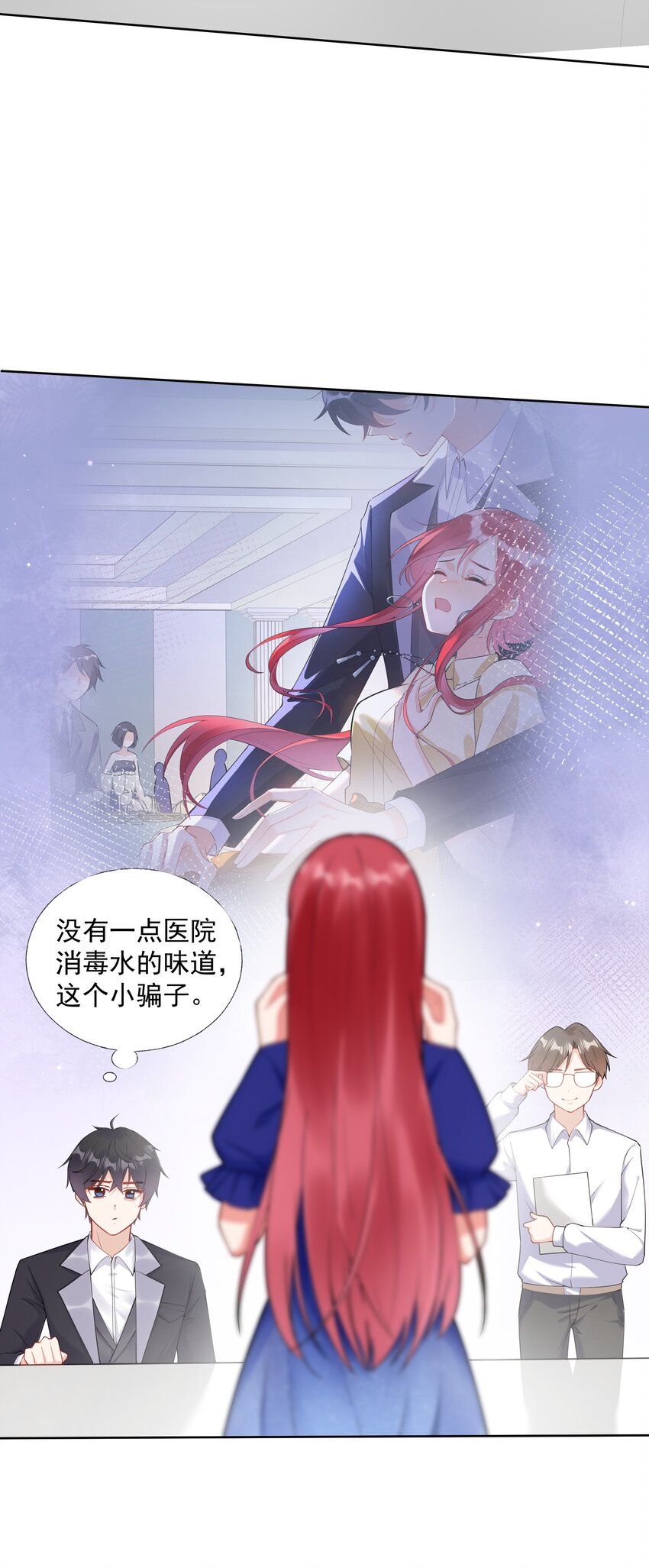 03 你是主办方？！(1/2)-第4话