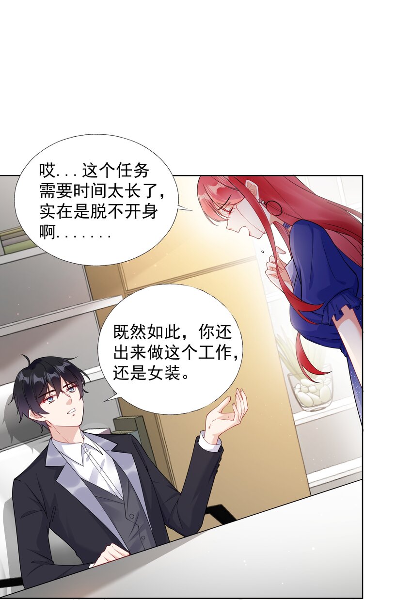 03 你是主办方？！(1/2)-第4话