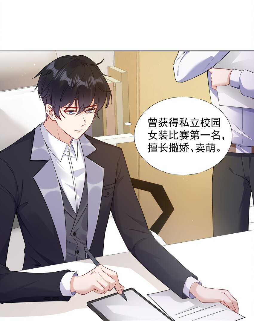 03 你是主办方？！(1/2)-第4话