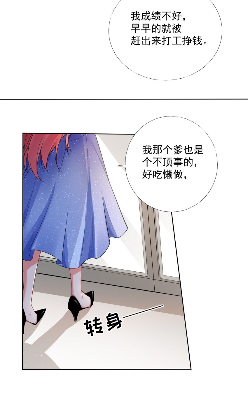 03 你是主办方？！(1/2)-第4话