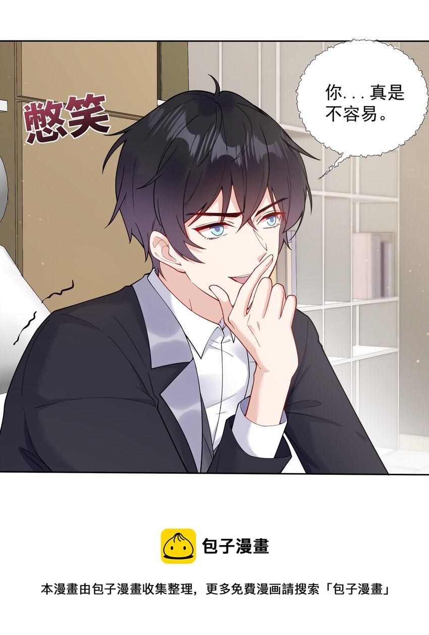 03 你是主办方？！(1/2)-第4话