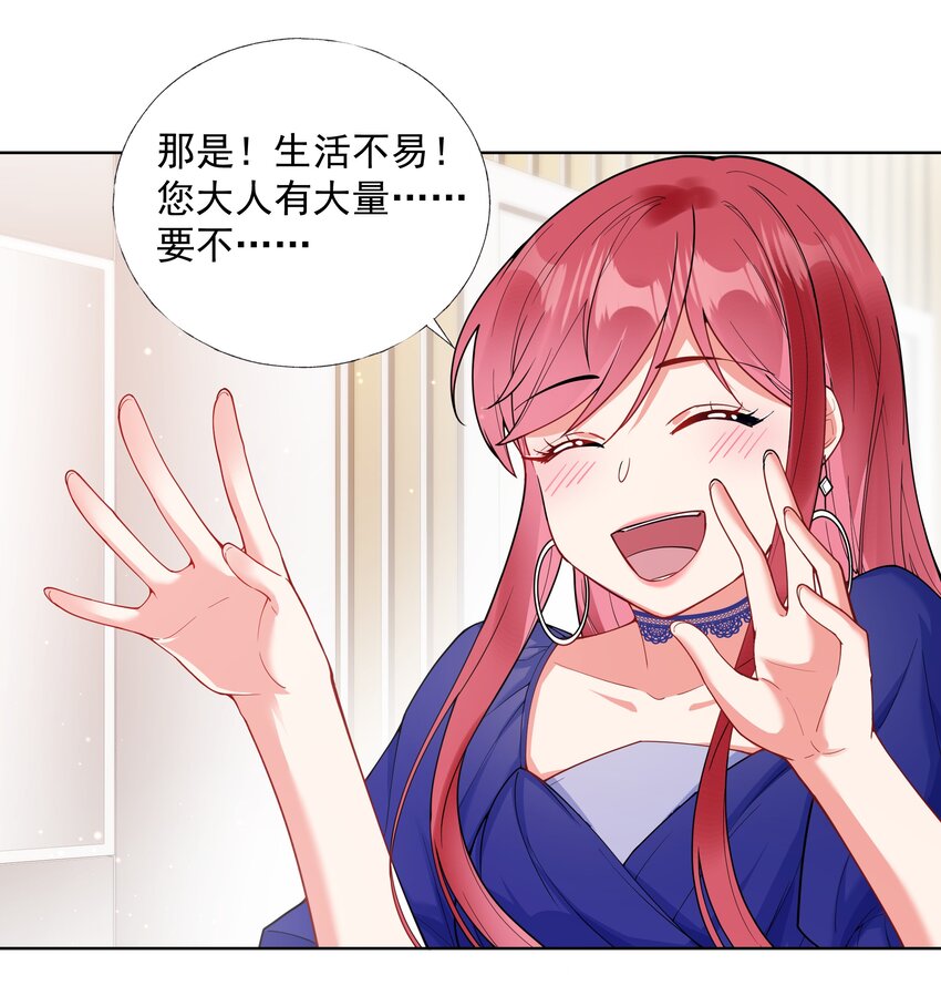 03 你是主办方？！(1/2)-第4话