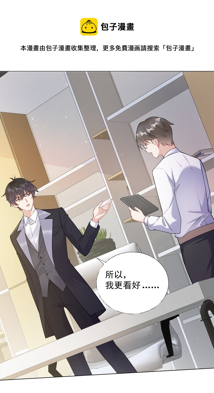 03 你是主办方？！(1/2)-第4话