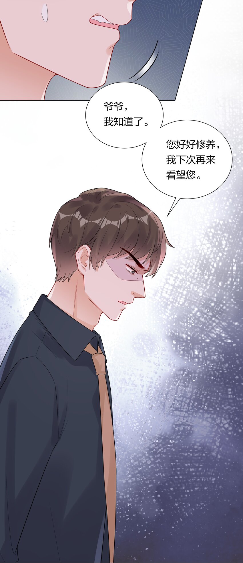 031 签约了！-第32话