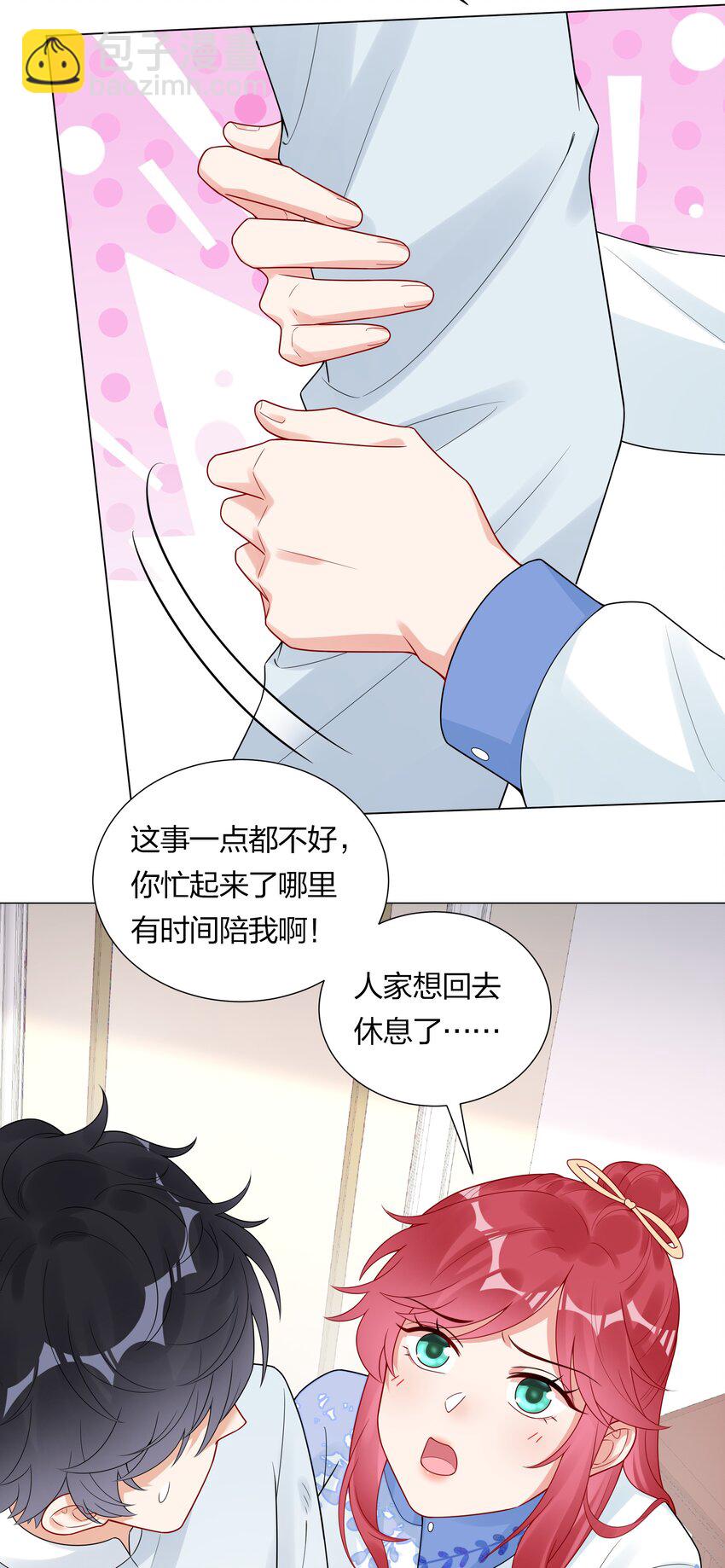 031 签约了！-第32话