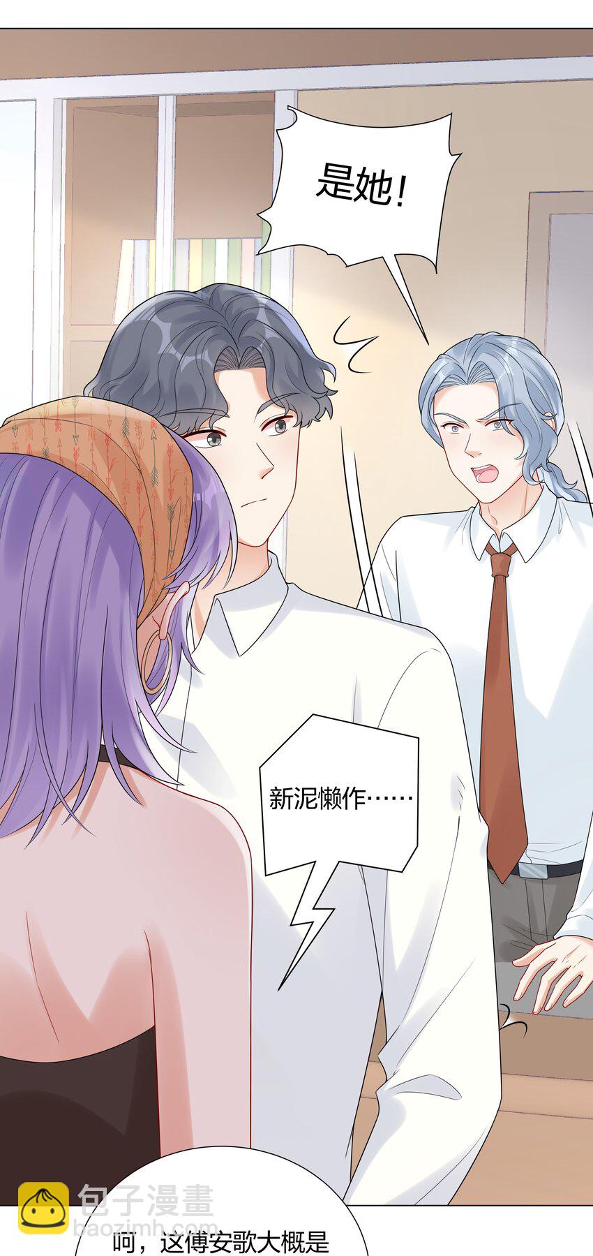 034 抄袭前科！-第36话