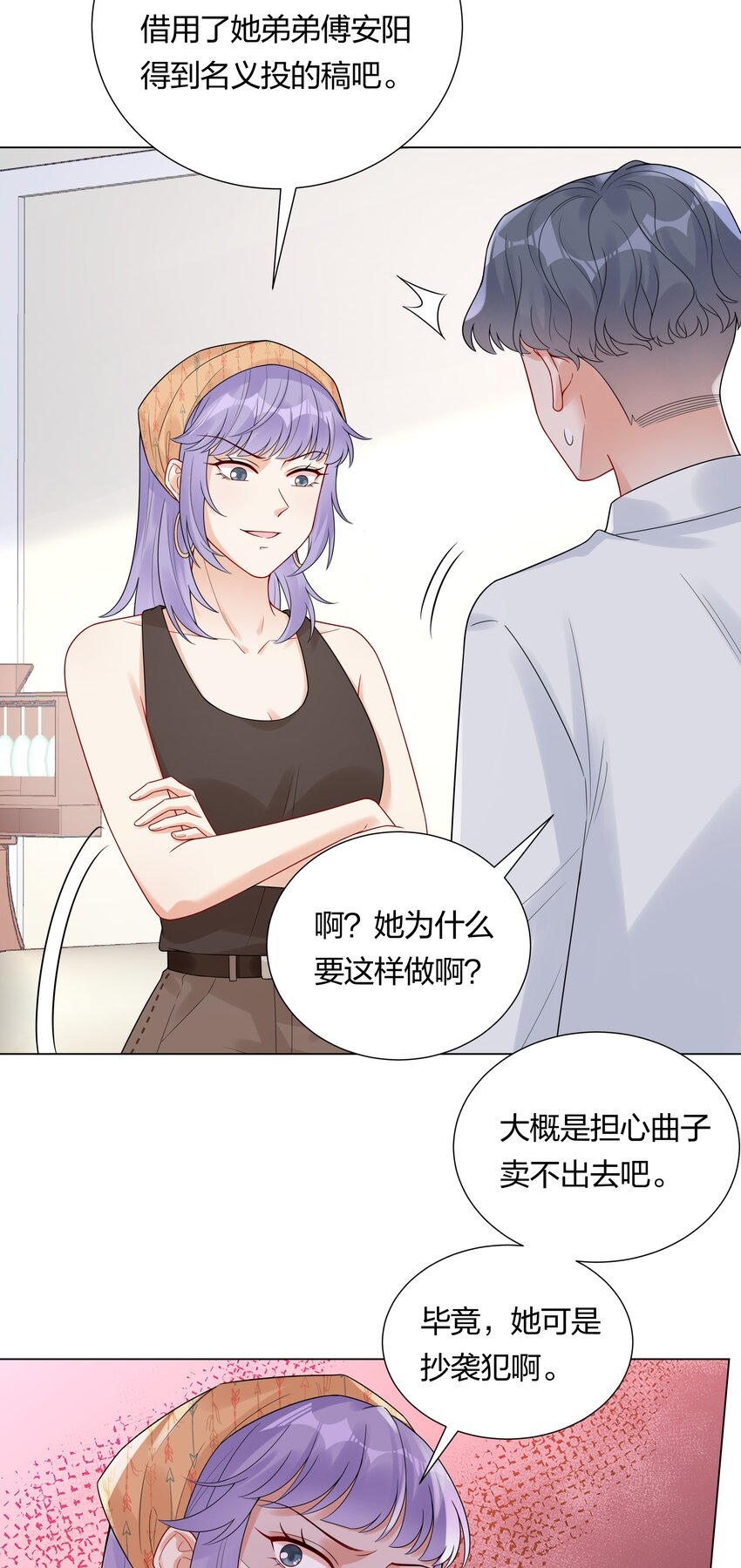 034 抄袭前科！-第36话
