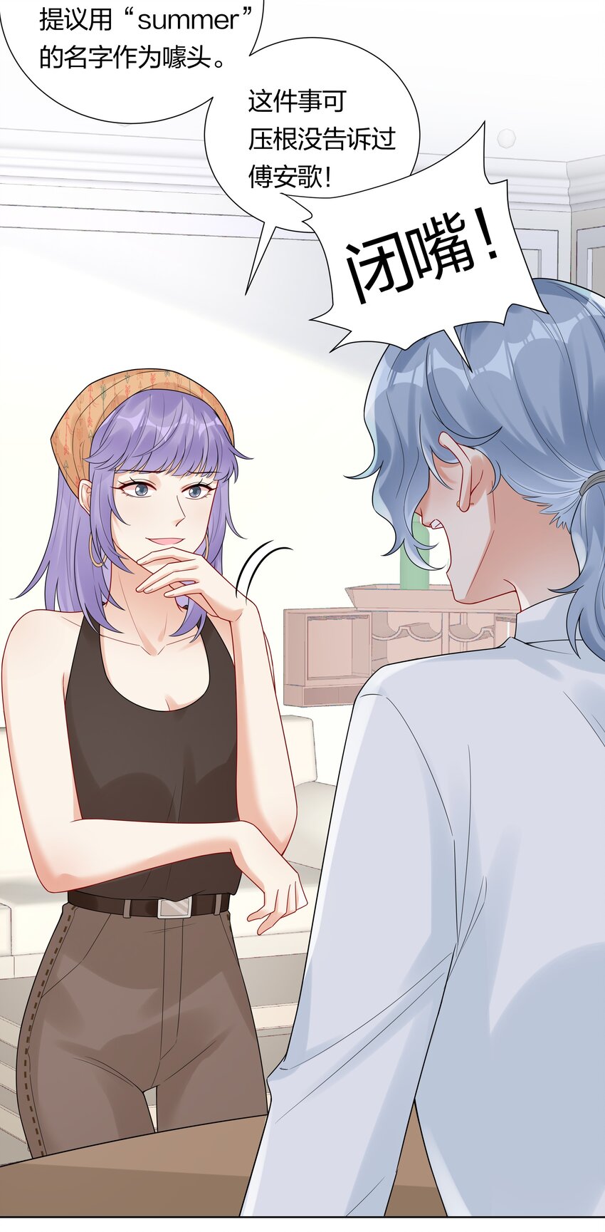 034 抄袭前科！-第36话
