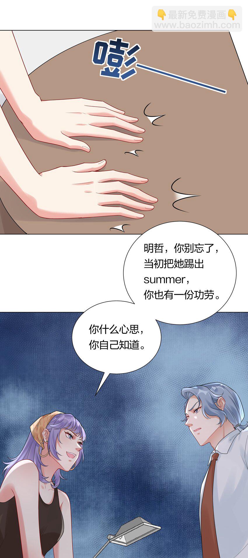 034 抄袭前科！-第36话
