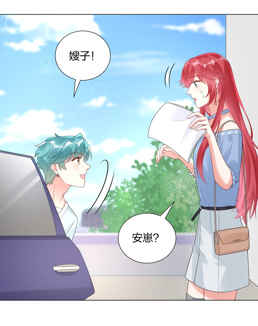 034 抄袭前科！-第36话