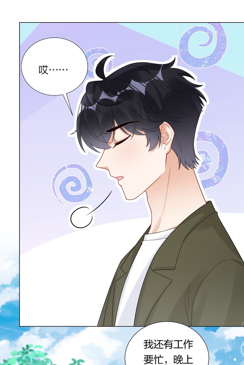 034 抄袭前科！-第36话