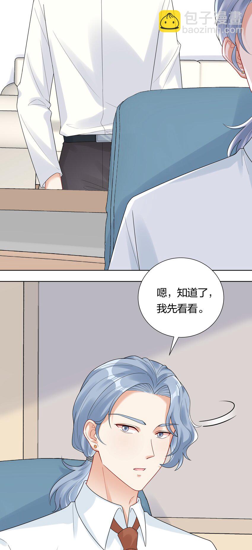 034 抄袭前科！-第36话