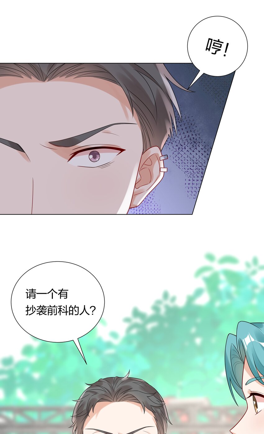 034 抄袭前科！-第36话